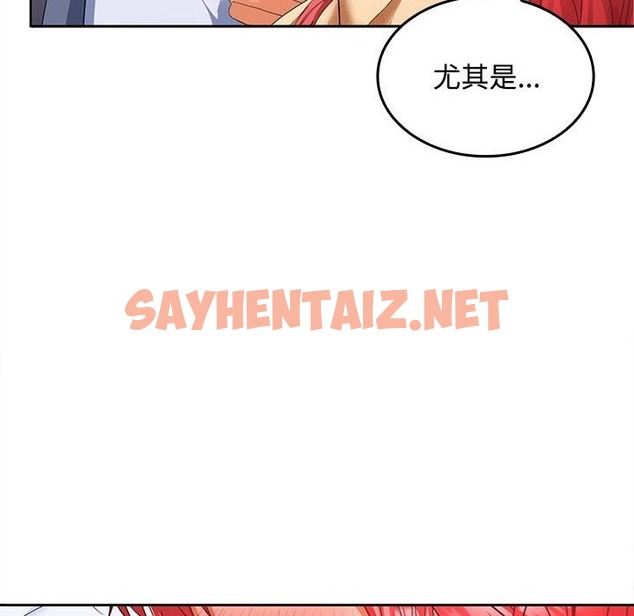 查看漫画在公司偷偷愛 - 第19話 - sayhentaiz.net中的2219224图片