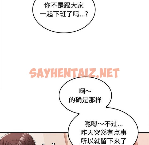 查看漫画在公司偷偷愛 - 第19話 - sayhentaiz.net中的2219231图片