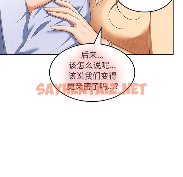 查看漫画在公司偷偷愛 - 第19話 - sayhentaiz.net中的2219236图片