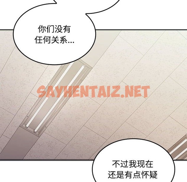 查看漫画在公司偷偷愛 - 第19話 - sayhentaiz.net中的2219246图片