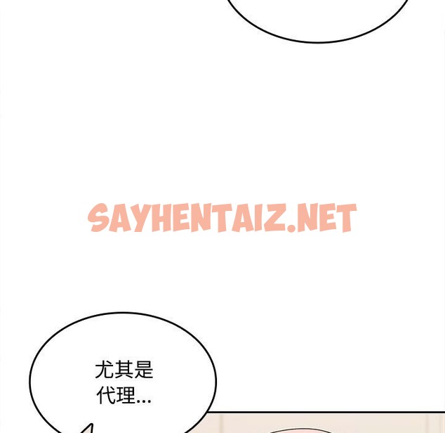 查看漫画在公司偷偷愛 - 第19話 - sayhentaiz.net中的2219247图片