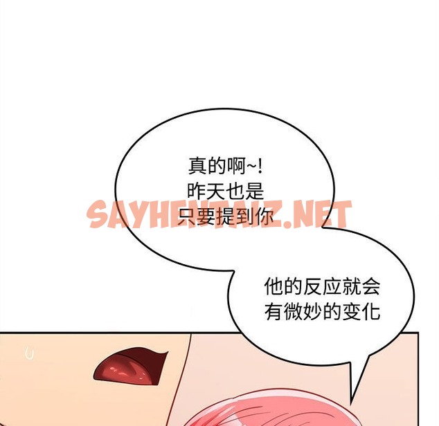 查看漫画在公司偷偷愛 - 第19話 - sayhentaiz.net中的2219255图片