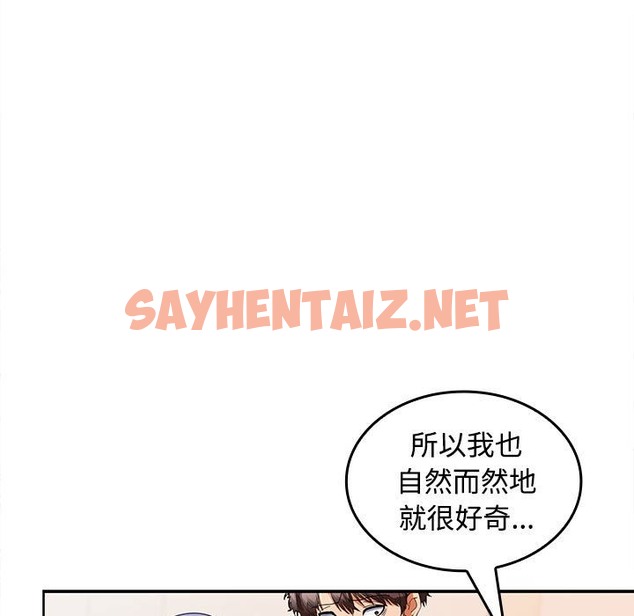 查看漫画在公司偷偷愛 - 第19話 - sayhentaiz.net中的2219257图片