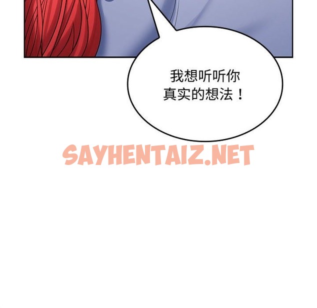 查看漫画在公司偷偷愛 - 第19話 - sayhentaiz.net中的2219262图片