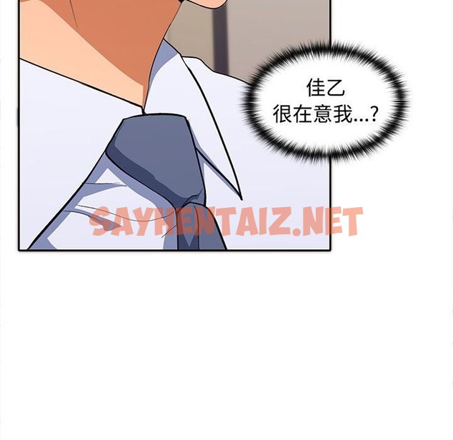 查看漫画在公司偷偷愛 - 第19話 - sayhentaiz.net中的2219267图片