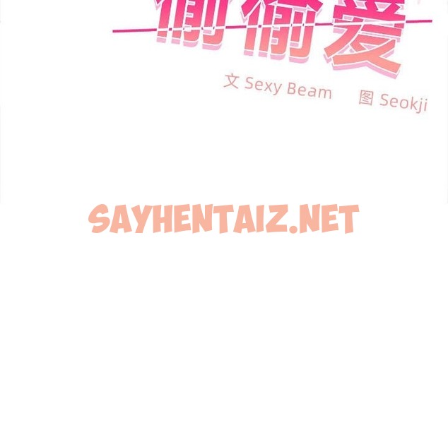 查看漫画在公司偷偷愛 - 第19話 - sayhentaiz.net中的2219274图片