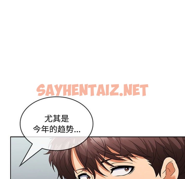 查看漫画在公司偷偷愛 - 第19話 - sayhentaiz.net中的2219281图片