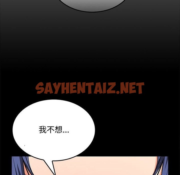 查看漫画在公司偷偷愛 - 第19話 - sayhentaiz.net中的2219287图片