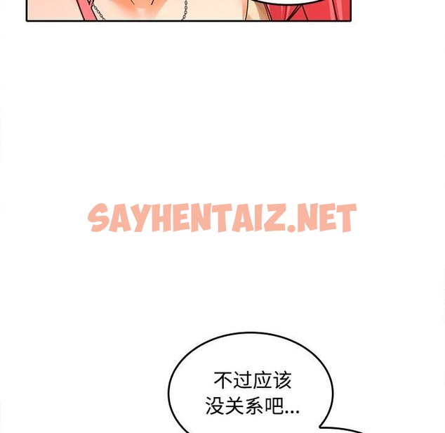 查看漫画在公司偷偷愛 - 第19話 - sayhentaiz.net中的2219309图片