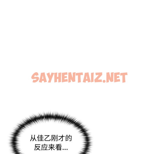 查看漫画在公司偷偷愛 - 第19話 - sayhentaiz.net中的2219312图片