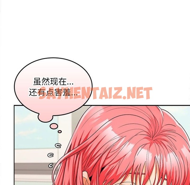 查看漫画在公司偷偷愛 - 第19話 - sayhentaiz.net中的2219320图片