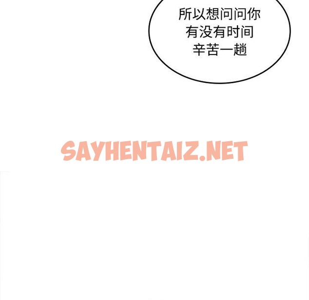 查看漫画在公司偷偷愛 - 第19話 - sayhentaiz.net中的2219329图片