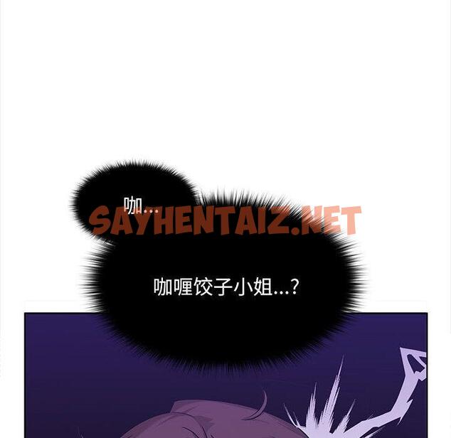 查看漫画在公司偷偷愛 - 第2話 - sayhentaiz.net中的1782007图片