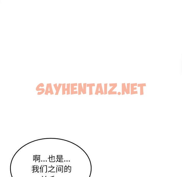 查看漫画在公司偷偷愛 - 第2話 - sayhentaiz.net中的1782014图片