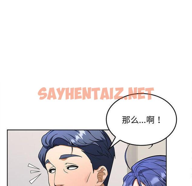 查看漫画在公司偷偷愛 - 第2話 - sayhentaiz.net中的1782017图片