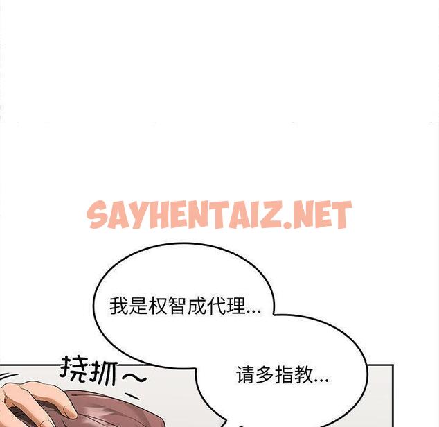 查看漫画在公司偷偷愛 - 第2話 - sayhentaiz.net中的1782030图片