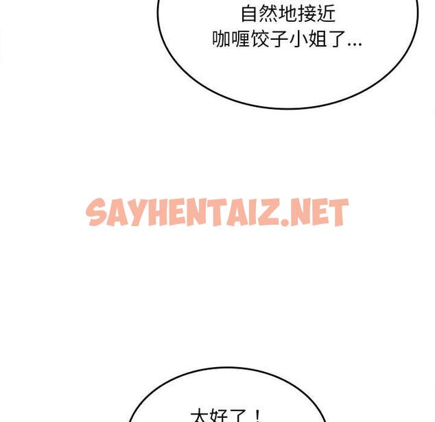 查看漫画在公司偷偷愛 - 第2話 - sayhentaiz.net中的1782035图片