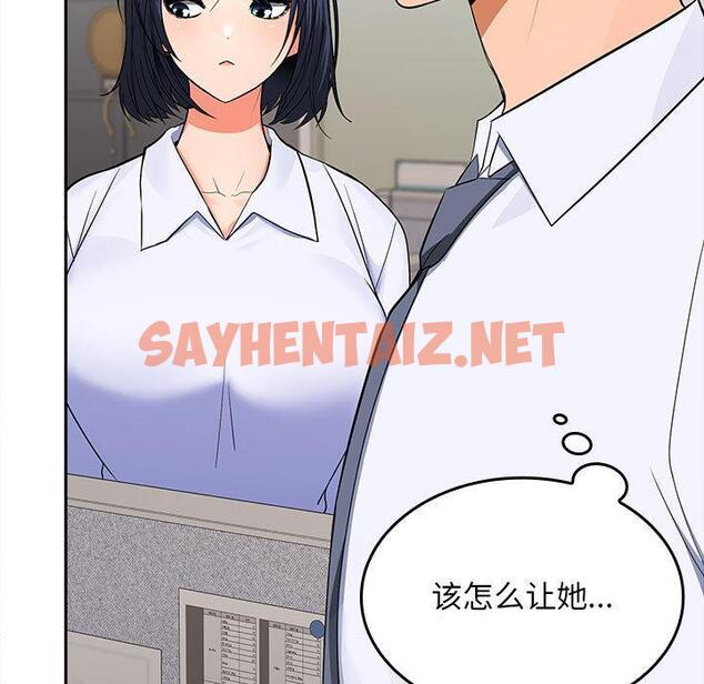 查看漫画在公司偷偷愛 - 第2話 - sayhentaiz.net中的1782040图片