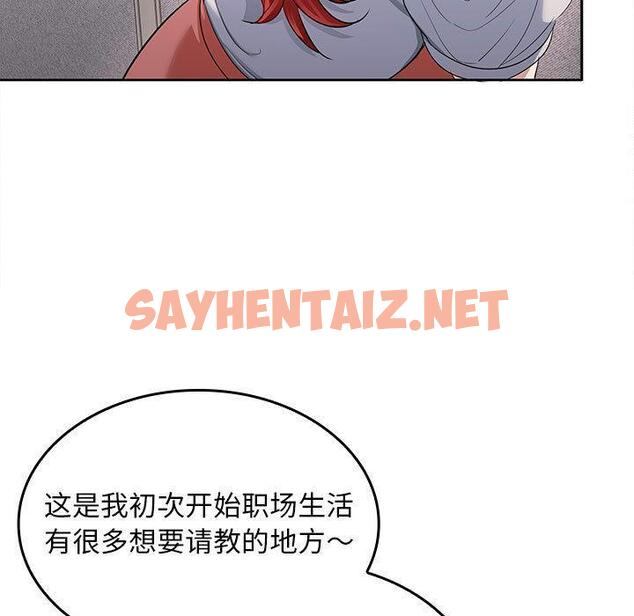 查看漫画在公司偷偷愛 - 第2話 - sayhentaiz.net中的1782044图片