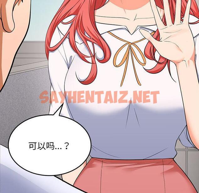 查看漫画在公司偷偷愛 - 第2話 - sayhentaiz.net中的1782046图片