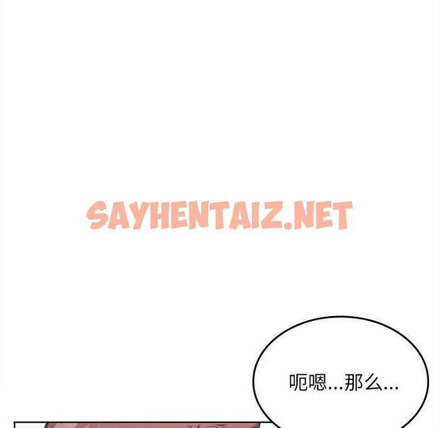 查看漫画在公司偷偷愛 - 第2話 - sayhentaiz.net中的1782054图片