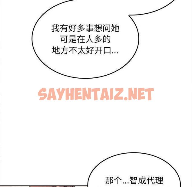 查看漫画在公司偷偷愛 - 第2話 - sayhentaiz.net中的1782064图片