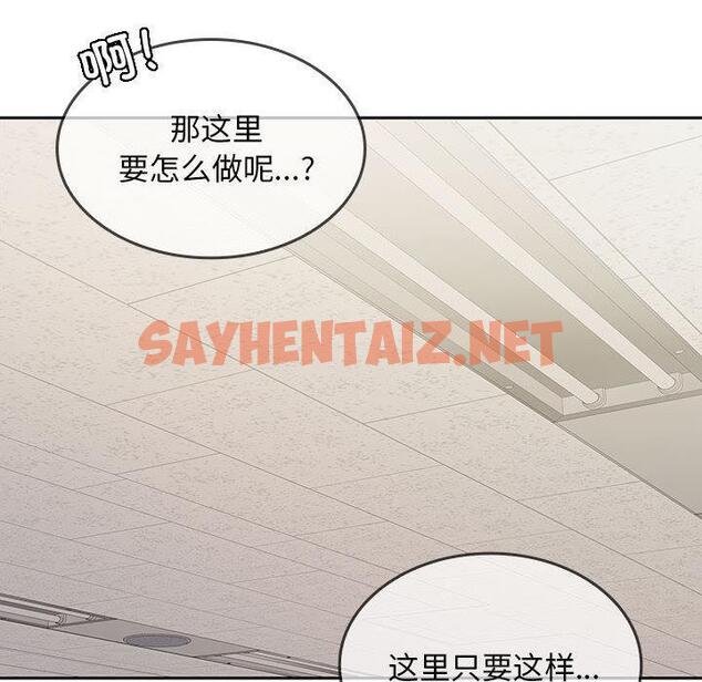 查看漫画在公司偷偷愛 - 第2話 - sayhentaiz.net中的1782071图片