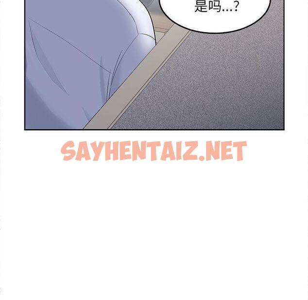 查看漫画在公司偷偷愛 - 第2話 - sayhentaiz.net中的1782084图片