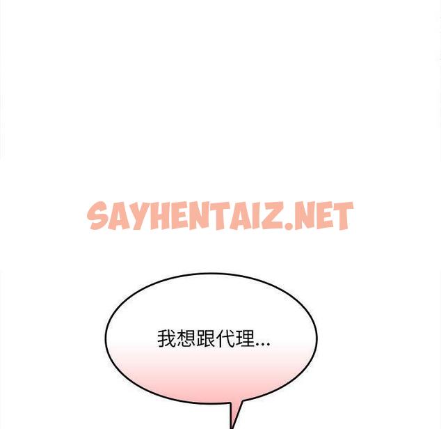 查看漫画在公司偷偷愛 - 第2話 - sayhentaiz.net中的1782102图片