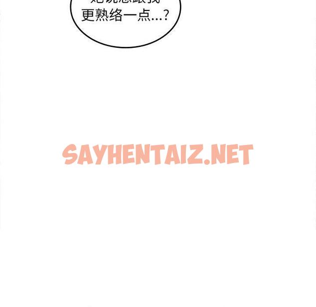 查看漫画在公司偷偷愛 - 第2話 - sayhentaiz.net中的1782126图片