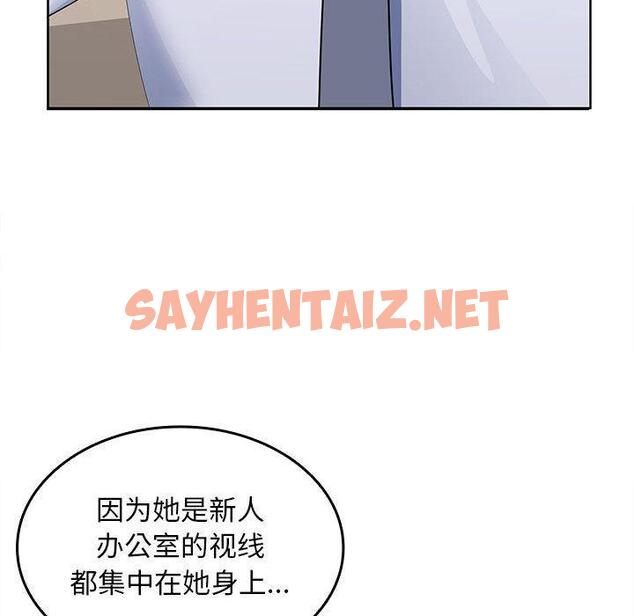 查看漫画在公司偷偷愛 - 第2話 - sayhentaiz.net中的1782137图片