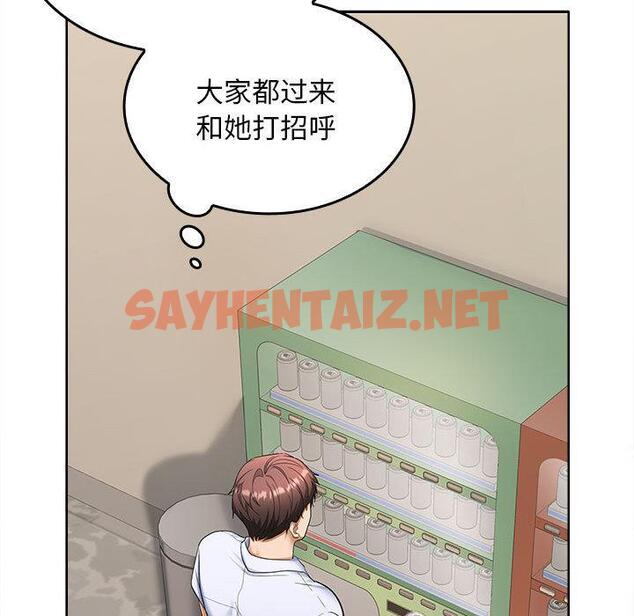 查看漫画在公司偷偷愛 - 第2話 - sayhentaiz.net中的1782138图片