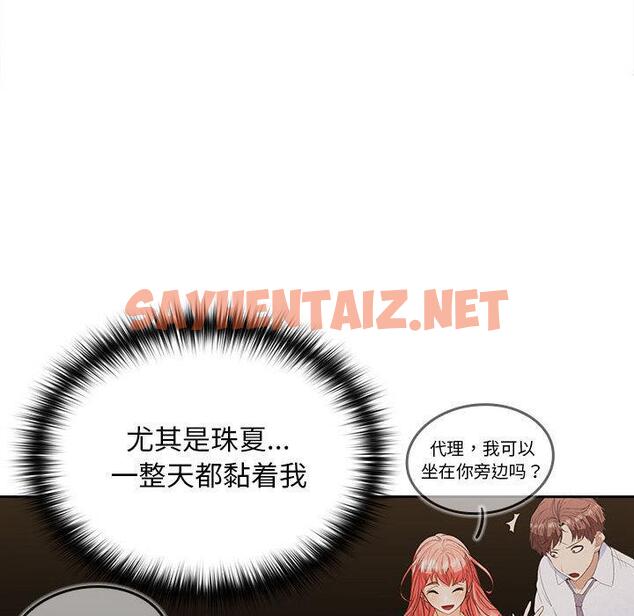 查看漫画在公司偷偷愛 - 第2話 - sayhentaiz.net中的1782140图片