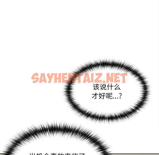 查看漫画在公司偷偷愛 - 第2話 - sayhentaiz.net中的1782163图片