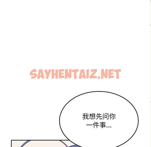 查看漫画在公司偷偷愛 - 第2話 - sayhentaiz.net中的1782174图片