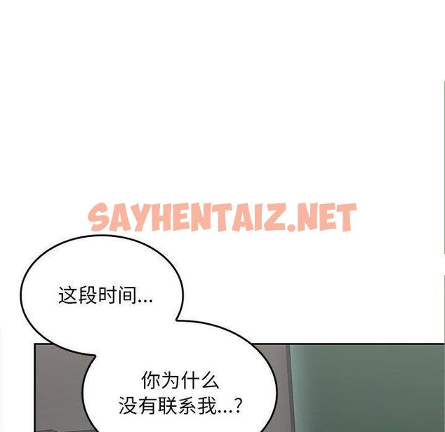 查看漫画在公司偷偷愛 - 第2話 - sayhentaiz.net中的1782177图片