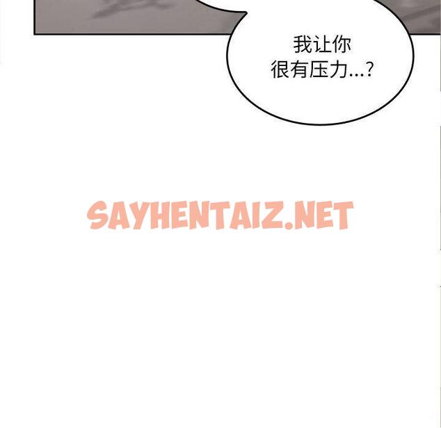 查看漫画在公司偷偷愛 - 第2話 - sayhentaiz.net中的1782179图片