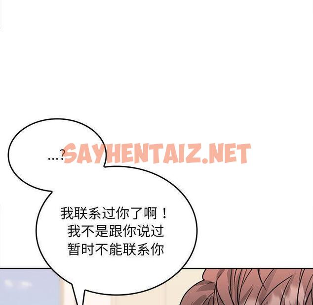 查看漫画在公司偷偷愛 - 第2話 - sayhentaiz.net中的1782182图片