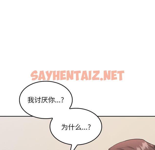 查看漫画在公司偷偷愛 - 第2話 - sayhentaiz.net中的1782187图片