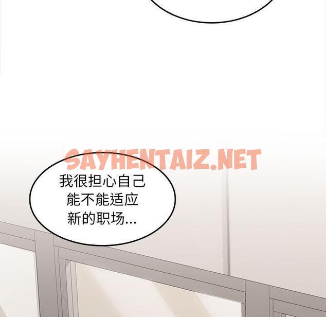 查看漫画在公司偷偷愛 - 第2話 - sayhentaiz.net中的1782192图片