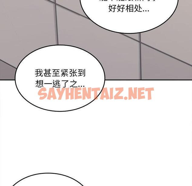 查看漫画在公司偷偷愛 - 第2話 - sayhentaiz.net中的1782194图片