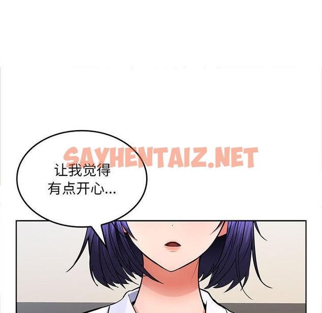 查看漫画在公司偷偷愛 - 第2話 - sayhentaiz.net中的1782197图片