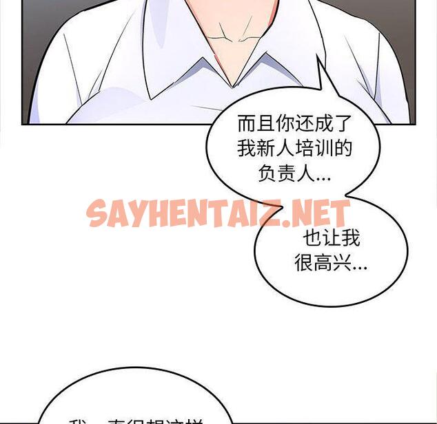 查看漫画在公司偷偷愛 - 第2話 - sayhentaiz.net中的1782198图片