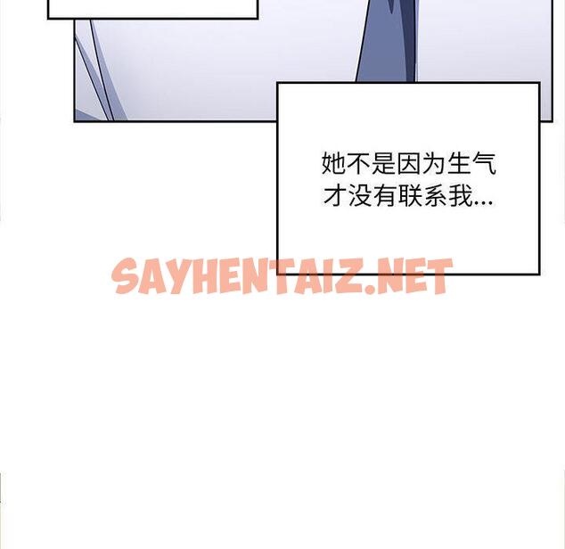 查看漫画在公司偷偷愛 - 第2話 - sayhentaiz.net中的1782204图片