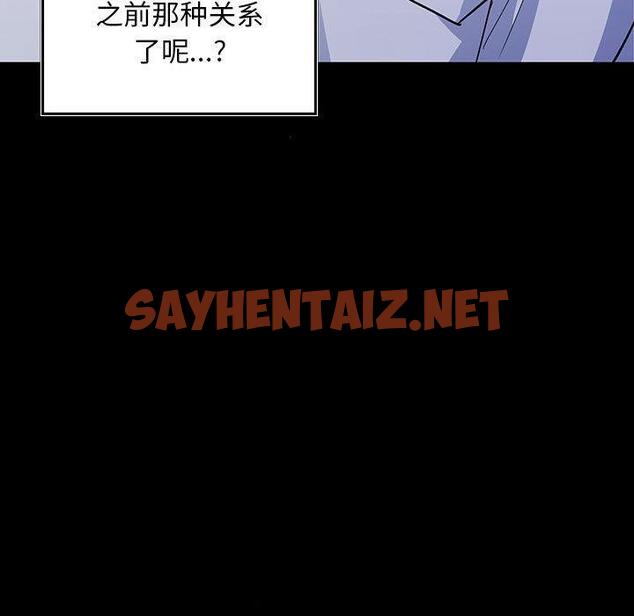 查看漫画在公司偷偷愛 - 第2話 - sayhentaiz.net中的1782217图片