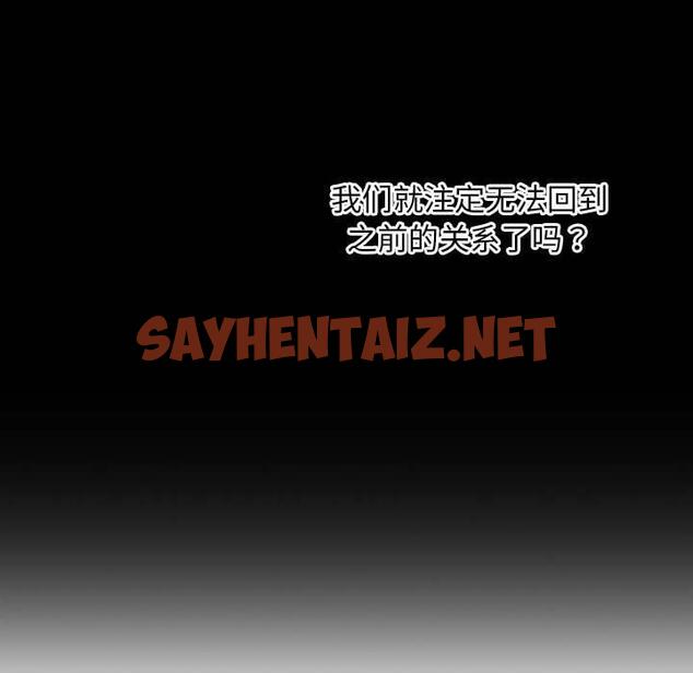 查看漫画在公司偷偷愛 - 第2話 - sayhentaiz.net中的1782220图片