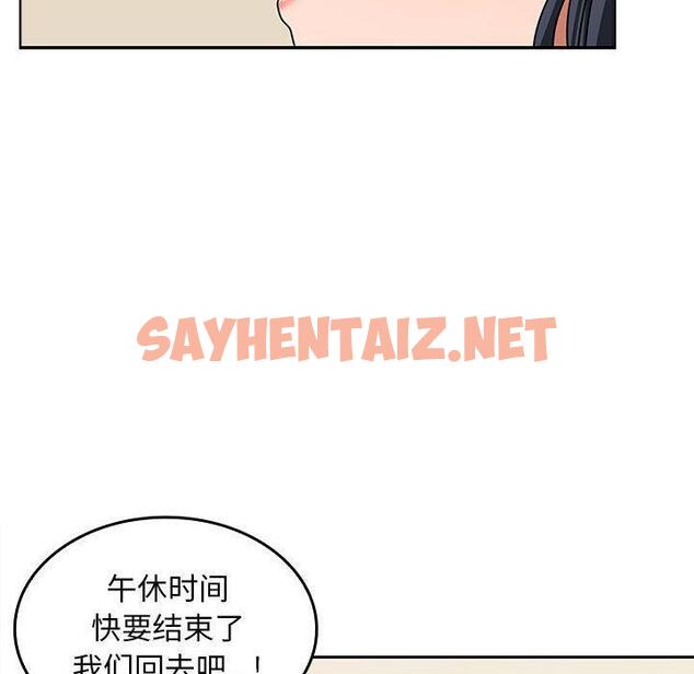 查看漫画在公司偷偷愛 - 第2話 - sayhentaiz.net中的1782222图片