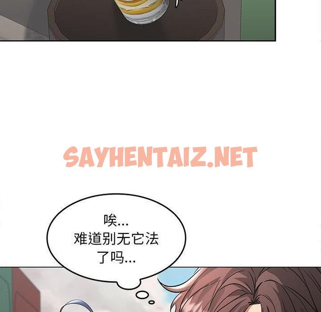 查看漫画在公司偷偷愛 - 第2話 - sayhentaiz.net中的1782227图片