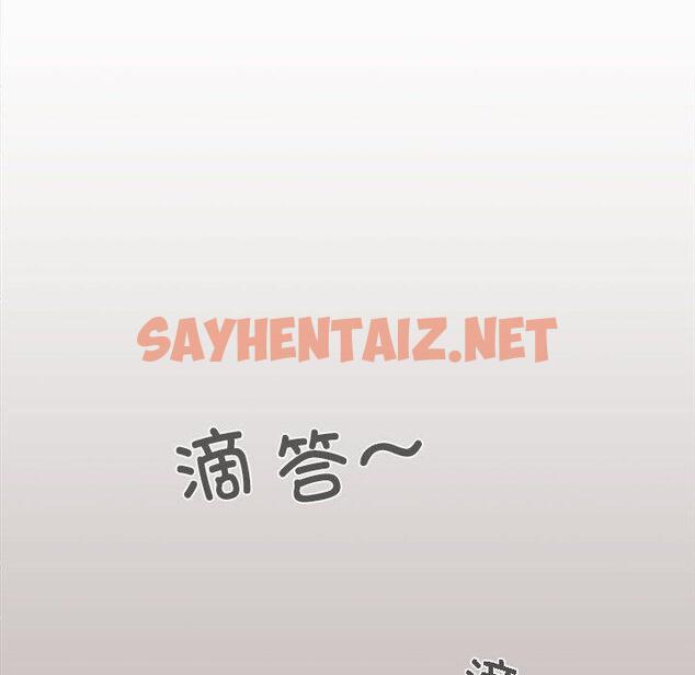 查看漫画在公司偷偷愛 - 第2話 - sayhentaiz.net中的1782232图片