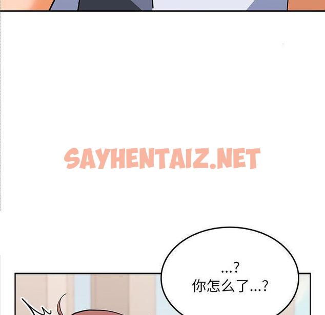 查看漫画在公司偷偷愛 - 第2話 - sayhentaiz.net中的1782248图片